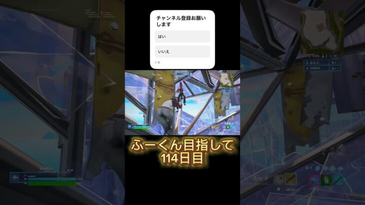 実践上手くなりたい#フォートナイトキル集 #フォートナイト #フォトナ #クリップ集 #fortnite