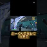 対面練習！！#フォートナイトキル集 #フォートナイト #フォトナ #クリップ集 #fortnite