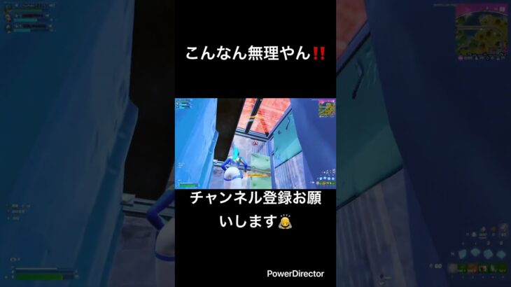 こんなん無理やん‼️#fortnite #fortniteclips #フォートナイト #フォトナ #かっこいいキル集 #とぷしん #topushin