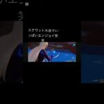 #フォートナイト #かっこいいキル集 #フォトナ感度 #fortnite #クリップ集 #ps4 #フォトナ #キルショット #fortniteclips #上手いと思ったら高評価 #スクワット大会