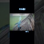 #fortnite #フォトナ #フォートナイト #キル集#クリップ #shorts