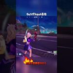 朝のキル集【フォートナイト】#フォートナイト #fortnite #shorts
