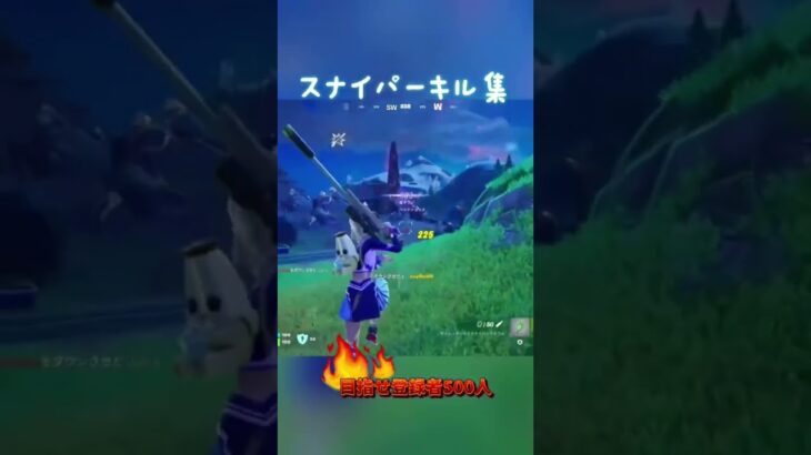 スナイパーキル集【フォートナイト】#スナイパーキル集 #フォートナイト #fortnite #shorts