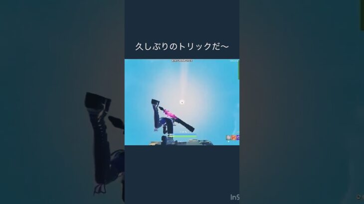 カクついてます #フォートナイト #キルショット #fortnite #クリップ集 #キル集 #フォトナ #trickshot #トリックショット #fortniteclips