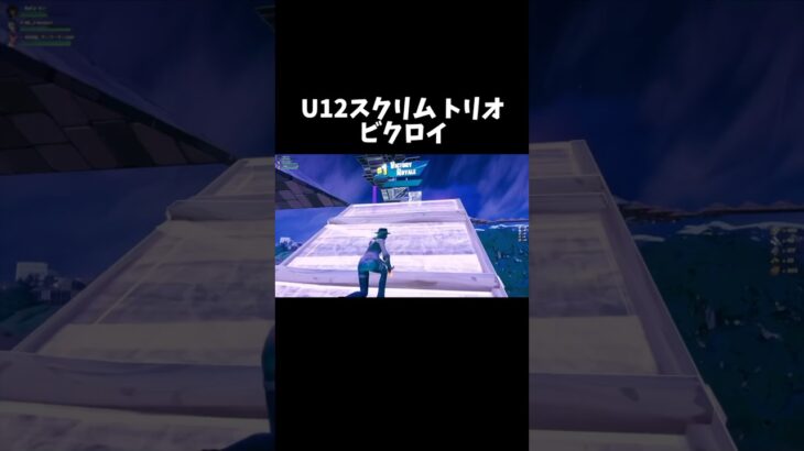 みんなのおかげ！#フォートナイト #キルショット #キル集 #fortnite #ふぉーとないと #キーマウ小学生 #u12