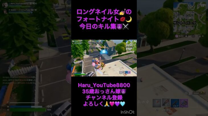 ロングネイル女の今日のフォートナイトキル集😈⚔️#fortnite #リロードゼロビルド  #リロード #フォートナイト #フォトナ #フォートナイト女子 #ネイル #ギャル #キル集 #y2k