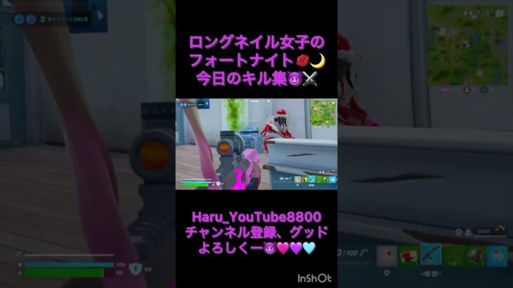 ロングネイル女子の今日のフォートナイトキル集😈⚔️#fortnite #リロードゼロビルド  #リロード #フォートナイト #フォトナ #フォートナイト女子 #ネイル #ギャル #キル集 #y2k