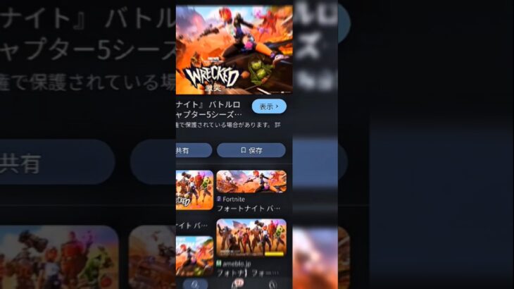 フォートナイ進化したな！#フォートナイト #かっこいいキル集 #fortniteclips #上手いと思ったら高評価 #テンプレート