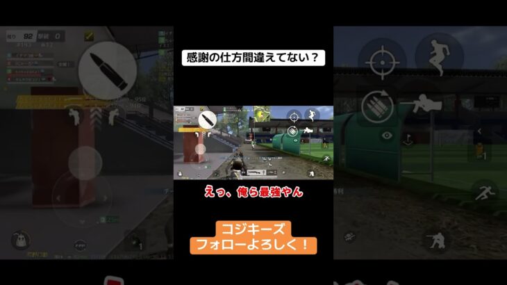 こんなありがとう言ったことある？笑 #ゲーム実況 #荒野gogofes #荒野行動iphone勢 #荒野行動 #かっこいいキル集 #切り抜き #クリップ集