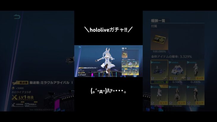 【ホロライブガチャ!!】#荒野行動 #荒野の光 #荒野再会祭 #荒野行動純金配布 #ホロライブ #hololive