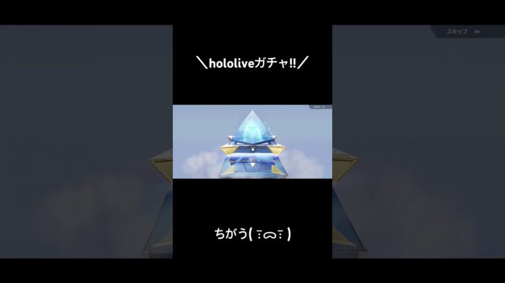 【hololiveガチャ!!】#荒野行動 #荒野 #荒野行動ガチャ #荒野再会祭 #荒野行動純金配布 #hololive #ホロライブ
