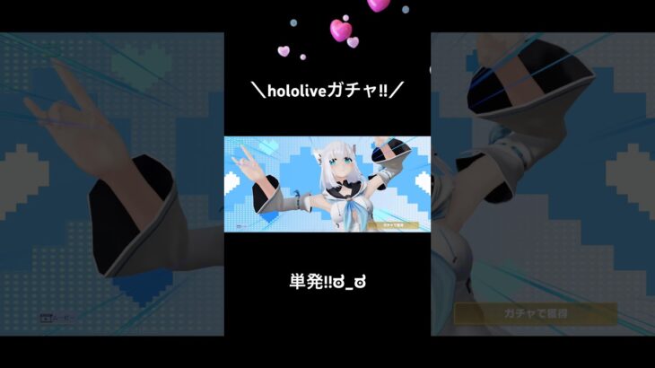【hololiveガチャ!!単発!!】#荒野行動 #荒野 #hololive #ホロライブ #荒野再会祭 #荒野行動純金配布 #ガチャ