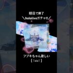 【hololiveコラボガチャ!!明日で終了】#荒野行動 #荒野 #荒野再会祭 #荒野行動純金配布 #ホロライブ #hololive #コラボ #ガチャ