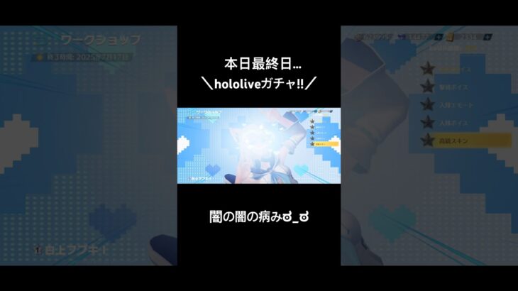 【hololiveガチャ!!最終日!!】#荒野行動 #荒野 #hololive #ホロライブ #ホロライブ切り抜き #荒野再会祭 #荒野行動純金配布 #ガチャ #コラボ