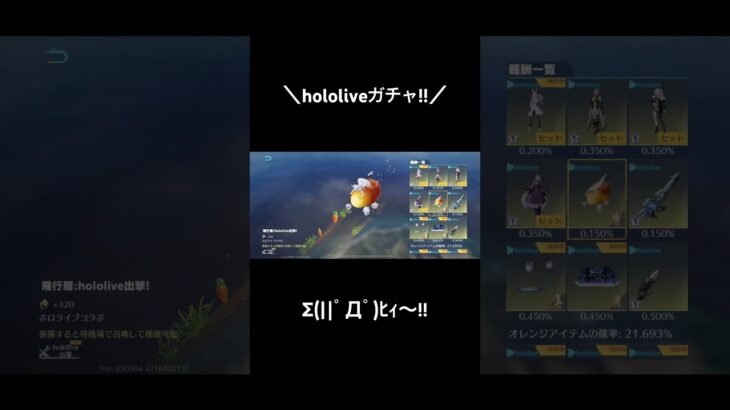 【hololiveガチャ!!】#荒野行動 #荒野 #荒野再会祭 #荒野行動純金配布 #ホロライブ #hololive #shorts #ガチャ