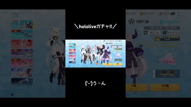 【hololiveガチャ!!】#hololive #ホロライブ #ガチャ #荒野行動 #荒野の光 #荒野再会祭 #荒野行動純金配布