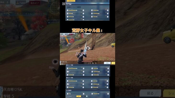 iPhone勢の感度紹介！#荒野行動 #荒野行動iphone勢 #荒野行動キル集 #感度紹介 #感度