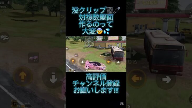 キル集撮ったことある人なら共感できるよね😭#荒野行動 #荒野 #おすすめ #iphone勢 #高評価お願いします #チャンネル登録お願いします #クリップ #没