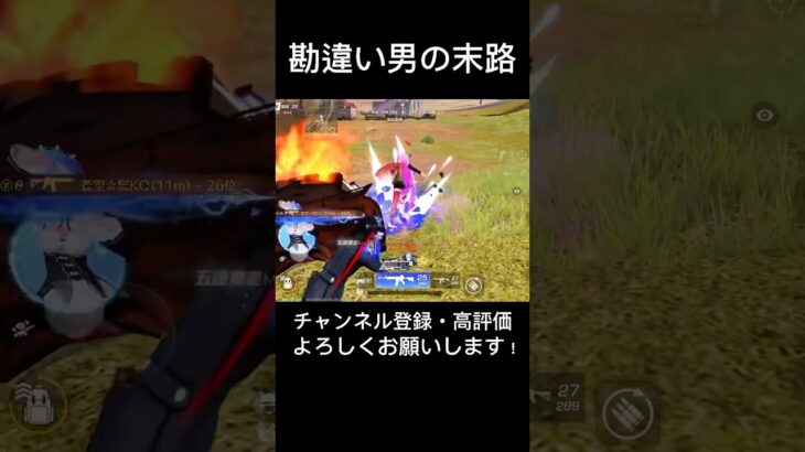 【荒野行動】キルログ管理を怠ったものの末路😭アホすぎる末路を見届けてください🤣#knivesout #knivesont大会 #荒野行動 #荒野#荒野行動キル集 #ゲーム実況