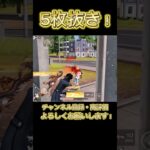 【荒野行動】この距離で戦うのが楽しすぎる✨️ソロクインの魅力がこのクリップに詰まってます🔥#knivesout #knivesont大会 #荒野行動 #荒野 #荒野行動キル集 #ゲーム実況