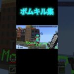 【マイクラ】ボムを使ってのキル集#minecraft #mincraftpvp #hiveskywars #hive #マイクラ #gaming