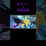 ゼファーでキル集 #おすすめにのりたい #onepiecebountyrush