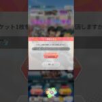 [パズリベ]　進撃の巨人コラボガチャpart 1をチケットで引いてみた