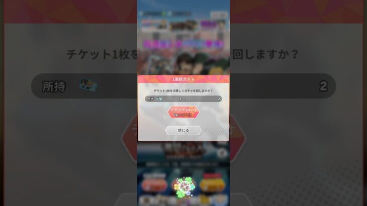 [パズリベ]　進撃の巨人コラボガチャpart 1をチケットで引いてみた