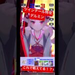 デルミン試合part1 #かっこいいキル集 #コンパス戦闘摂理解析システム