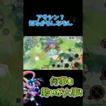 【ポケモンユナイト】ゲッコウガモンタージュ♪#強い #キル集 #ポケモン #ポケモンユナイト #pokemonunite #pokemon #ゲッコウガ#人気投票1位