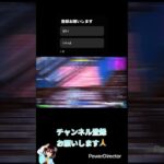 明日キル集公開します！登録&通知オンにしといてね #フォートナイト #ps5 #キルショット #pad #fortnite #クリップ集 #フォトナ #clips #キル集
