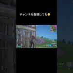 ps最弱がキル集作ってみた#fortnite #キル集
