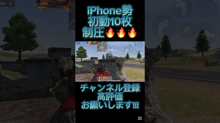 【荒野行動】最新のキル集みて！！ #おすすめ #チャンネル登録お願いします #荒野行動 #高評価お願いします #shorts #荒野