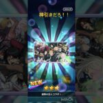 最速神引き！！　#shorts  #パズリベ  #ぱずりべ  #東京リベンジャーズ  #進撃の巨人  #コラボ　#神引き　#リヴァイ