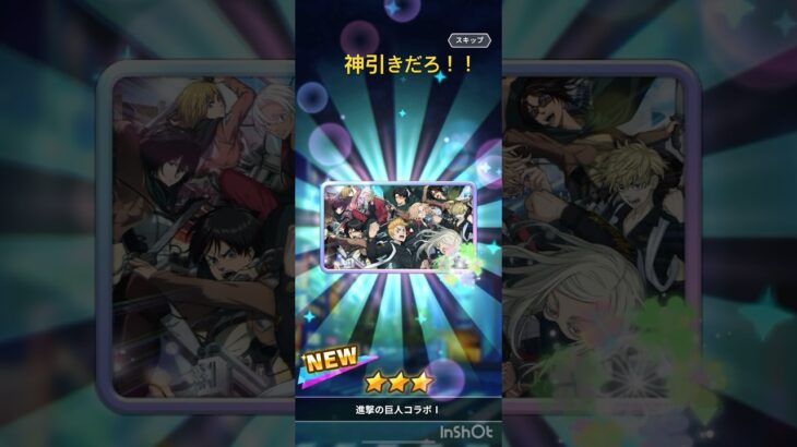 最速神引き！！　#shorts  #パズリベ  #ぱずりべ  #東京リベンジャーズ  #進撃の巨人  #コラボ　#神引き　#リヴァイ