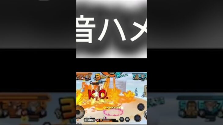 音ハメ#バウンティ #shorts #バウンティラッシュ #音ハメ#キル集
