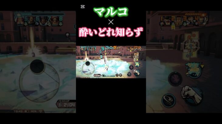マルコでキル集？？ #shorts #バウンティキル集 #バウンティラッシュ #ショート動画 #ワンピースバウンティラッシュ #おすすめにのりたい #キル集 #音ハメ