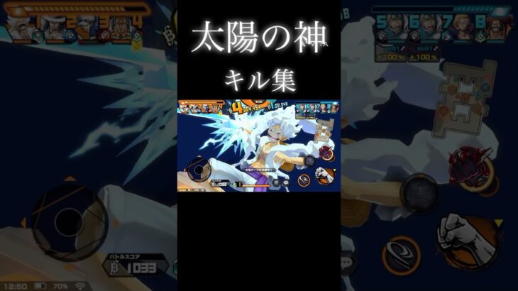 太陽の神ニカでキル集！#バウンティ #キル集 #shorts