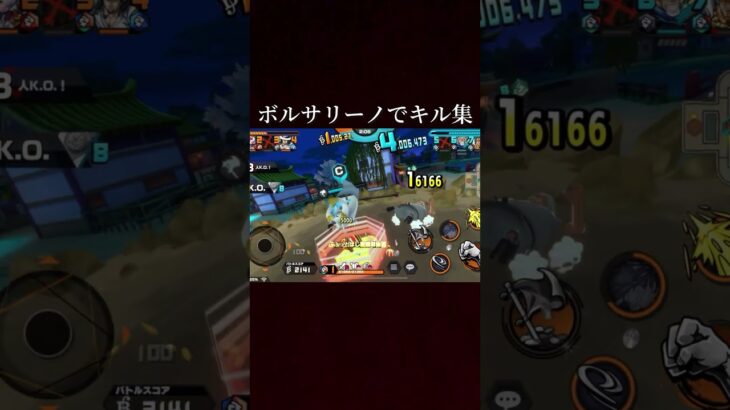 【バウンティラッシュ】ボルサリーノでキル集！！#shorts