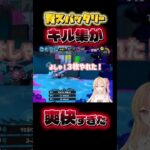 【キル集】青スパッタリーが爽快すぎた #shorts #スプラトゥーン3 #スプラ #スプラキル集 #サーモンラン #ゲーム実況 #vtuber #新人vtuber #個人vtuber #切り抜き