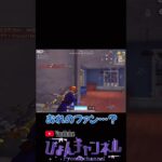 【荒野行動】俺のファン現る…？ #shorts