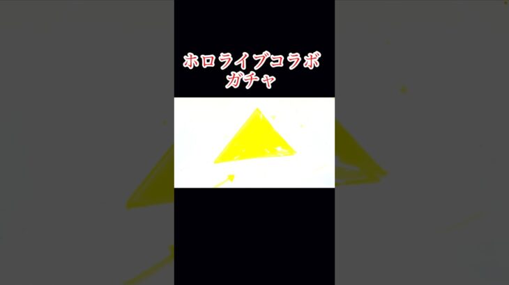 感謝あぁぁ！！！#ホロライブコラボ #荒野行動 #荒野行動大好き #shorts