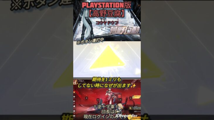 【 #荒野行動 】期待してない時に限って…  #shorts #games #netease #ガチャ #ps5