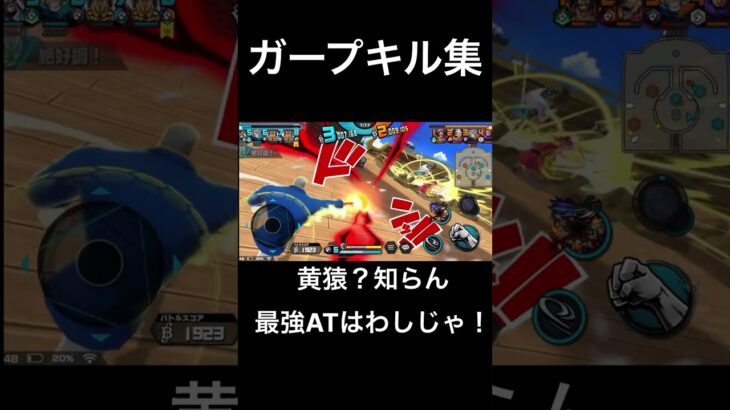 キル集作ってみた！！#shorts #onepiece #ワンピース #バウンティラッシュ #bountyrush #キル集 #神プレイ