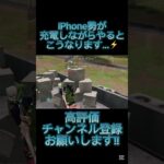 【荒野行動】キャラコンできない… #おすすめ #チャンネル登録お願いします #荒野行動 #荒野 #高評価お願いします #shorts #short #iphone勢 #対複数 #キル集