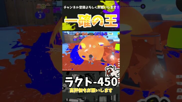 あれ？この武器強いじゃーん、めちゃくちゃいいじゃーん【キル集】 #splatoon #splatoon3 #スプラトゥーン3 #キル集 #ラクト #shorts