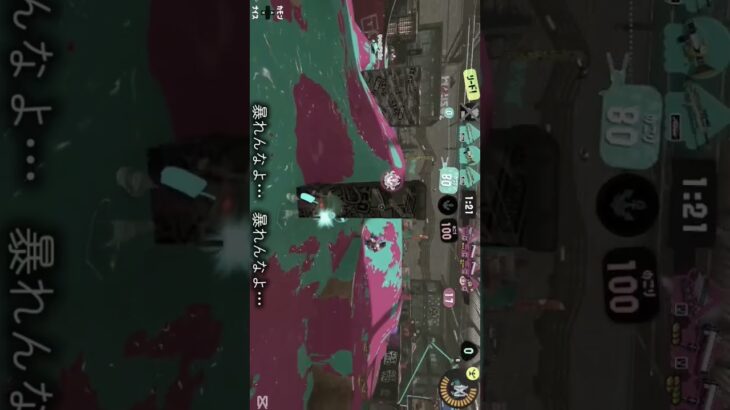 野獣先輩！ #おはよう #splatoon3 #スプラ #ヤジュウセンパイ #野獣先輩 #キル集 #チャージャー #リクエストされたってことにしときます #shorts #short