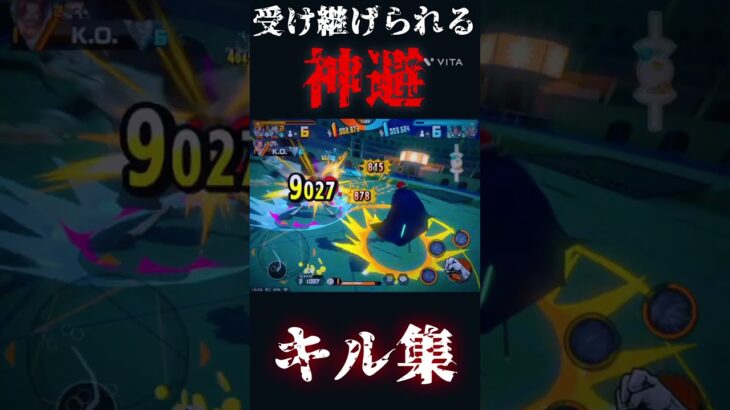 受け継げられる神避キル集#sports #おすすめ #バウンティ#バウンティラッシュ【バウンティ】