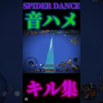 バウンティキル集#sports #おすすめ 【バウンティ】