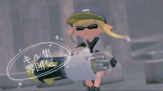 【キル集&雰囲気動画】#アライトモーション #青系統